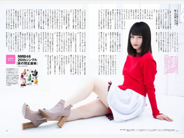 【スペシャルインタビュー】NMB48・山本望叶(17)の週刊誌グラビア画像