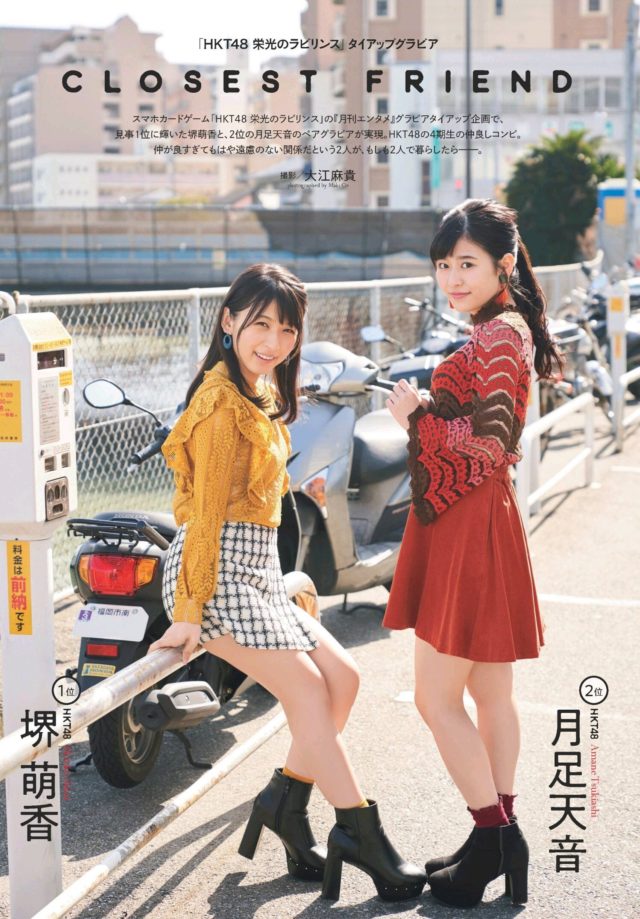 【CLOSEST FRIEND】HKT48・月足天音(19)と堺萌香(20)の週刊誌グラビア画像