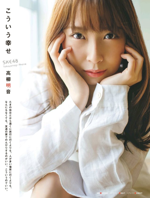 【こういう幸せ】SKE48・高柳明音(27)の週刊誌下着画像