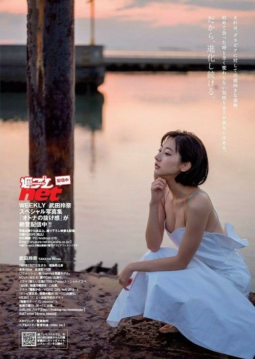 【オトナの抜け感】モデル・武田玲奈(21)の週刊誌水着画像